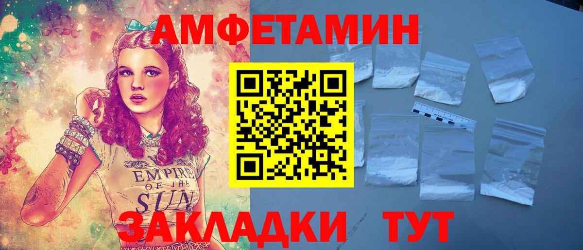 Артём  Амфетамин  Вход с VPN  Amphetamine  АМФЕТАМИН 97% 
