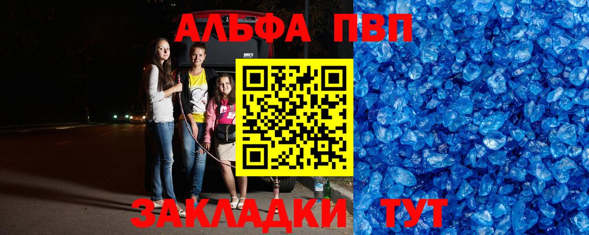Alpha PVP СК КРИС Артём