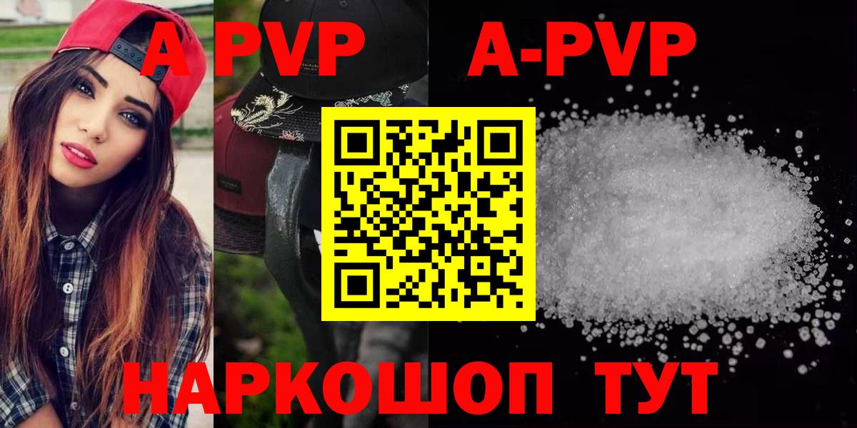 Alpha-PVP СК  A PVP мука  Артём  А ПВП  Вход с VPN 