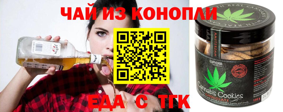 Cannafood конопля  Вход с VPN  Артём 