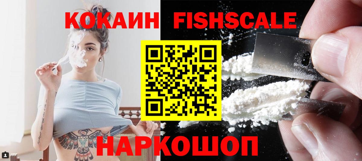 Cocaine  Кокаин Колумбийский  Вход с VPN  Артём 