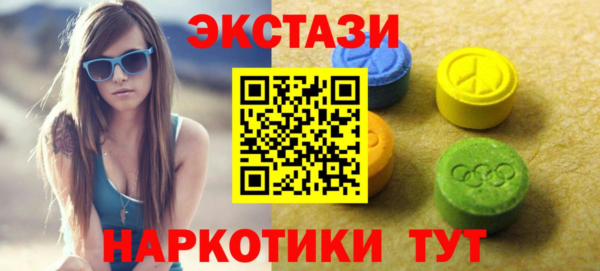 магазин  наркотиков  Экстази louis Vuitton  ЭКСТАЗИ  Артём  Вход с VPN  Ecstasy круглые 