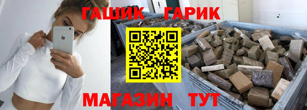ГАШ 40% ТГК Артём