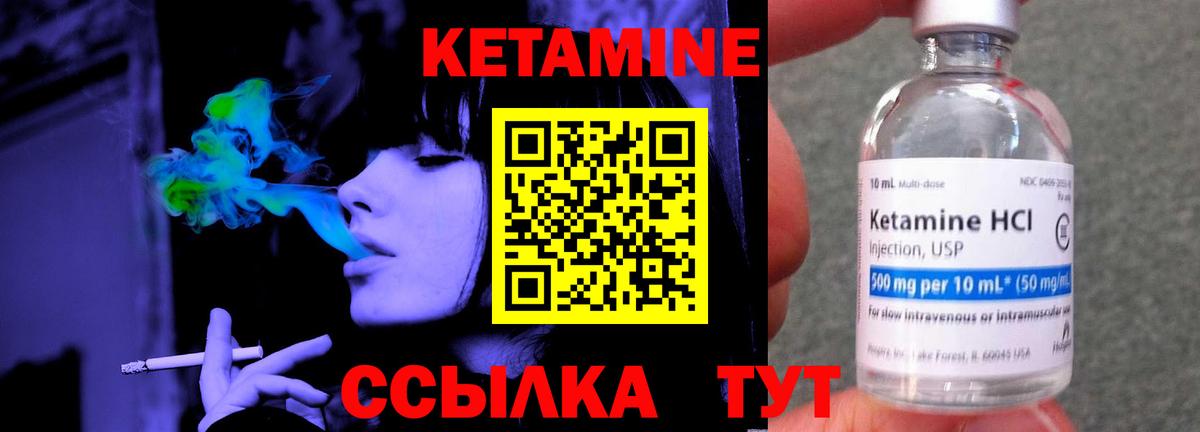 Артём  Кетамин ketamine  Вход с VPN  Кетамин ketamine 