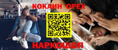 героин Белореченск