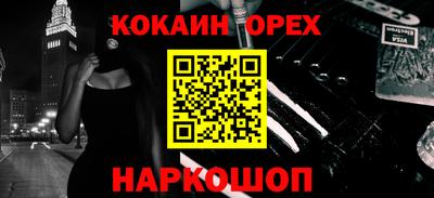 героин Белореченск