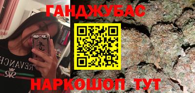каннабис Белорецк