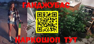 каннабис Белорецк