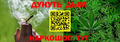 каннабис Белорецк