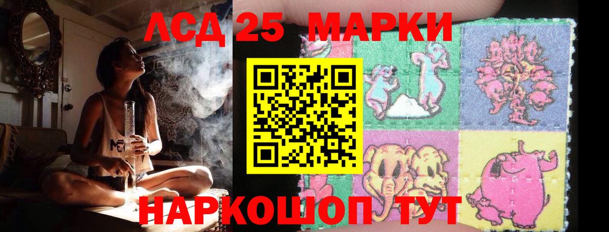 LSD-25 экстази кислота Артём