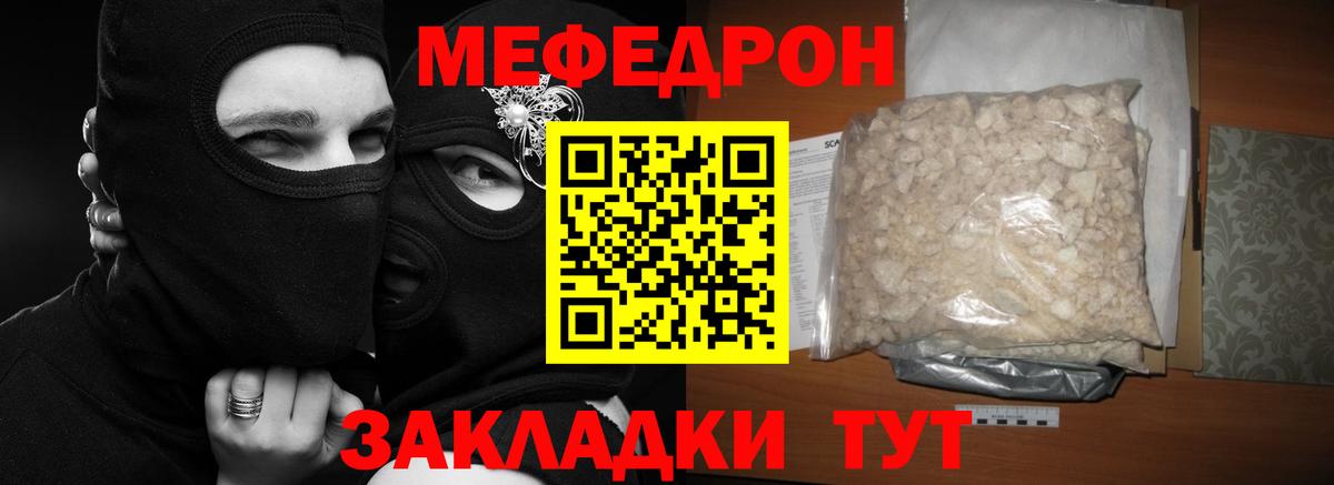 Меф mephedrone  Меф VHQ  Вход с VPN  Артём 