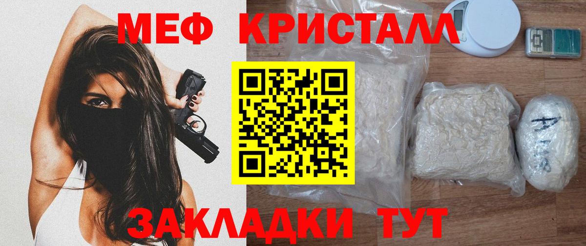 Меф мяу мяу мука Артём