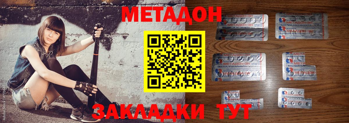 МЕТАДОН белоснежный  МЕТАДОН кристалл  ОМГ ОМГ ссылки  Вход с VPN  Артём 