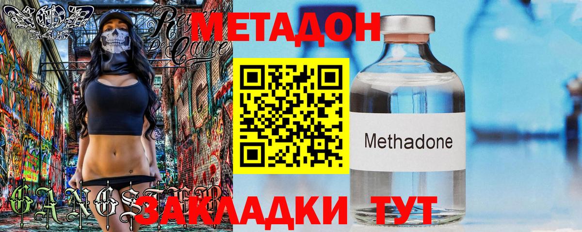 МЕТАДОН methadone Артём