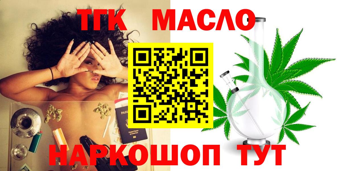 ТГК Wax  купить наркотик  Артём  Вход с VPN 